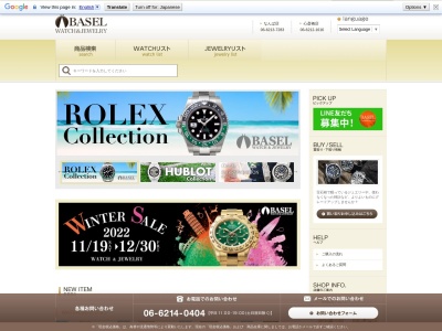 バアゼル宝石心斎橋店(日本、〒542-0085大阪府大阪市中央区心斎橋筋2丁目7−6)