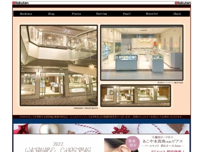 ダイヤモンドWATANABE(渡辺宝飾)新大阪店(日本、〒532-0004大阪府大阪市淀川区西宮原2丁目2−2新大阪センイシティー(ゆめっせ)1階05)