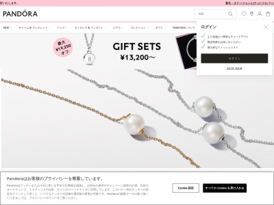 PANDORA 心斎橋店(日本、〒542-0085大阪府大阪市中央区心斎橋筋2丁目3−20)