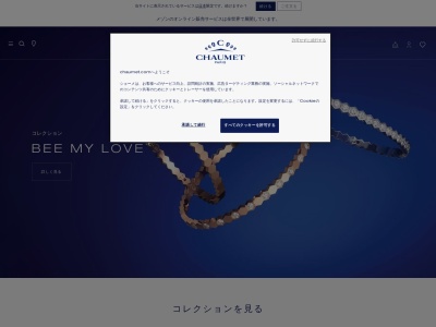 CHAUMET(日本、〒545-8545 大阪府大阪市阿倍野区阿倍野筋1丁目1−43)