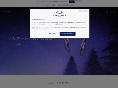 ショーメ(日本、〒530-8350 大阪府大阪市北区角田町8−7)