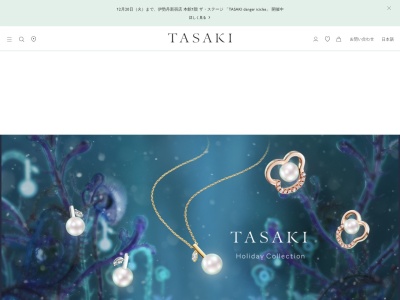 タサキ(日本、〒530-8350 大阪府 大阪市北区角田町8-7 阪急うめだ本店3F モード「TASAKI」)