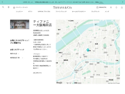 ティファニー(日本、〒530-0001大阪府大阪市梅田2-2-22ハービスPLAZAENT)
