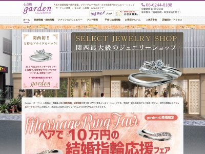 garden(日本、〒542-0086大阪府大阪市中央区西心斎橋1丁目16−8)