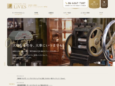 オーダージュエリー・リフォーム専門店 ライブス(日本、〒550-0014大阪府大阪市西区北堀江1丁目17−1corビル1階103)