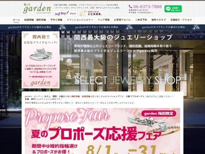 garden(日本、大阪府大阪市北区茶屋町4−4)
