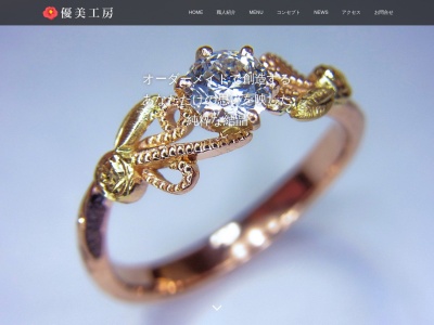 優美工房 大阪のオーダージュエリー専門店(〒550-0015, 2丁目-1-1 南堀江 西区 大阪市 大阪府 550-0015 日本)