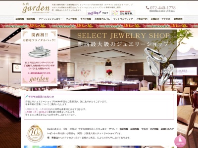 ガーデンGarden(日本、〒596-0004大阪府岸和田市荒木町2丁目18−18)