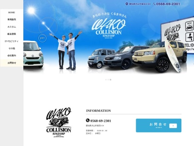 ジュエリーWAKO(日本、〒563-0048 大阪府池田市呉服町1−1)