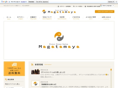 勾玉屋(日本、〒564-0063 大阪府吹田市江坂町１丁目２２−１０)