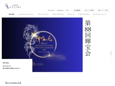 ジュエルフジミ泉大津店(大阪府泉大津市旭町20-1)