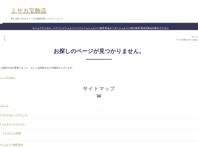 ミサカ宝飾店ビオルネ店(日本、〒573-0031 大阪府枚方市岡本町7−1)