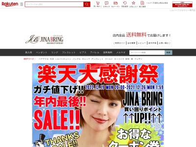jina bring silver(日本、〒573-1152 大阪府枚方市招提中町1丁目1−15−1)