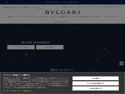 ブルガリ(日本、〒549-0001大阪府泉佐野市泉州空港北1)