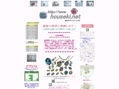 ジュエリーユタカ(日本、〒572-0085 大阪府寝屋川市香里新町21−23)