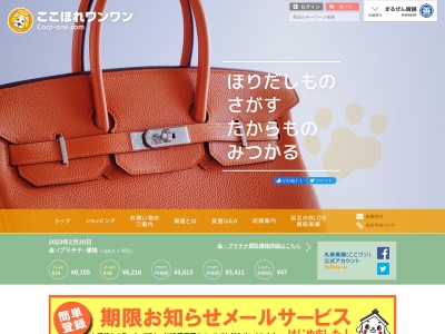 まるぜん質舗(日本、〒572-0048 大阪府寝屋川市大利町20−14)