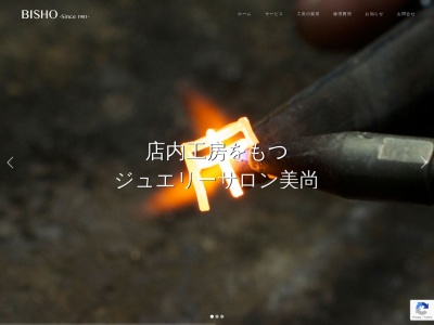 ジュエリーサロン美尚(ビショウ)(日本、〒562-0036 大阪府箕面市船場西2丁目2−7−11)