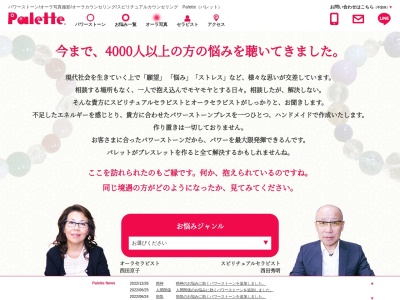 パレット(日本、〒579-8051 大阪府東大阪市瓢箪山町1 瓢箪山町1−19-306)