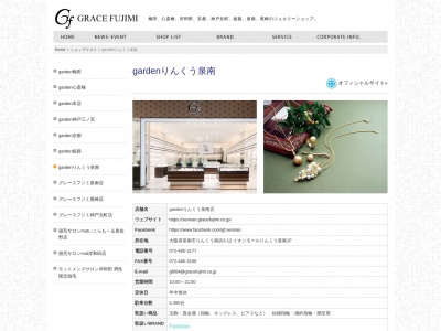 グレースフジミ泉南店(日本、〒590-0535大阪府泉南市りんくう南浜3−12)