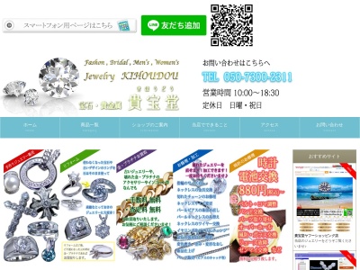 貴宝堂(日本、〒575-0003大阪府四條畷市岡山東1丁目6−3)