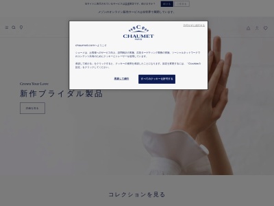 ショーメ(日本、〒651-8511兵庫県神戸市中央区小野柄通8丁目1−8)