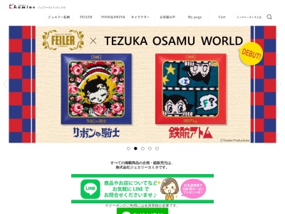宝石の世界、ジュエリーミュージアムショップ ジュエリーカミネ(日本、〒650-0022兵庫県神戸市中央区元町通3丁目5−8)