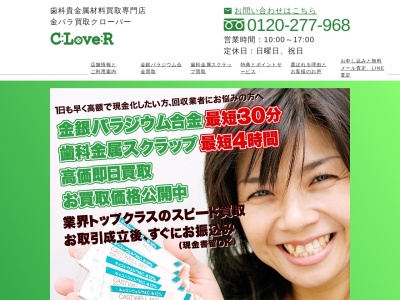 クローバー垂水駅前店(兵庫県神戸市垂水区神田町2-3)