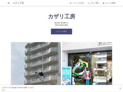 手作りジュエリーカザリ工房(日本、〒670-0034 兵庫県姫路市船丘町293 ホワイトシャトー小林)