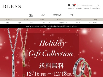 ブレスイオンモール姫路大津店(日本、〒671-1146兵庫県姫路市大津区大津町2丁目5)
