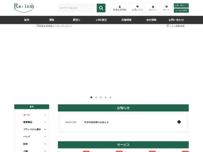 Re+izm|リズム姫路本館(日本、〒670-0902 兵庫県姫路市白銀町白銀町 79番地 第2いしもとビル)