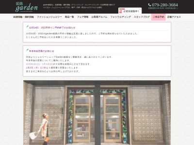 garden姫路(〒670-0925, 48 亀井町 姫路市 兵庫県 670-0925 日本)