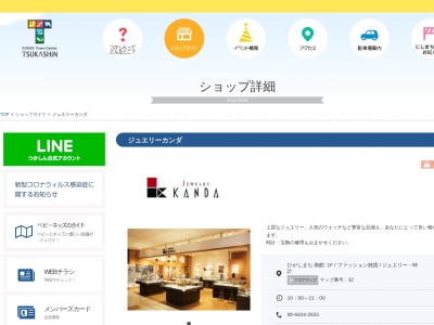 カンダつかしん店(兵庫県尼崎市塚口本町4-8-1)