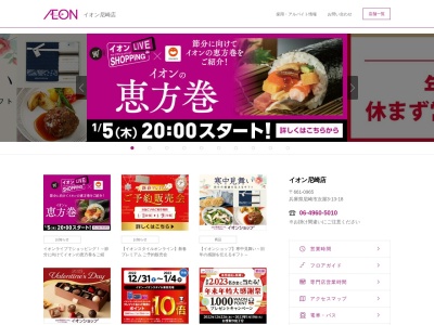 トレジャーストーンズ イオン尼崎店(日本、〒661-0965兵庫県尼崎市次屋3丁目13−18イオン尼崎1F)