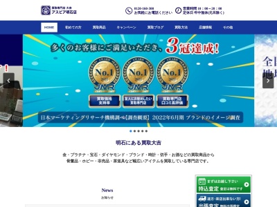買取専門店大吉明石大久保店(兵庫県明石市大久保町大窪169-4)