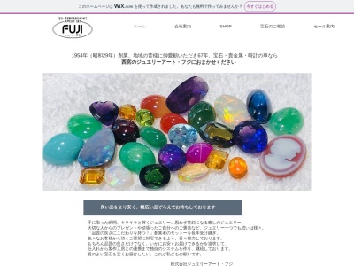 ジュエリーアート・フジ(日本、〒663-8184 兵庫県西宮市鳴尾町4丁目13−22 フローラル浜甲子園 1F 阪神バス西宮東高校前すぐ)