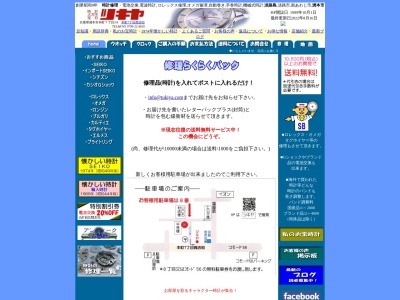 ツキヤ(兵庫県洲本市本町7-3-8)