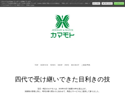 ランキング第4位はクチコミ数「0件」、評価「0.00」で「カマモト 本店」