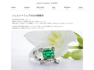 (株)サン恵(日本、〒659-0084 兵庫県芦屋市月若町8−13 芦屋第3小西商工ビル 1F)