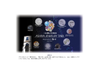 ジュエリー瀧井(日本、〒659-0092兵庫県芦屋市大原町11−6)