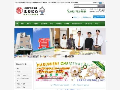 マルニシ質舗(日本、〒664-0851兵庫県伊丹市中央1丁目2−27)