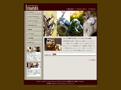 浜田時計店(日本、〒669-5301兵庫県豊岡市日高町江原１１８−１)