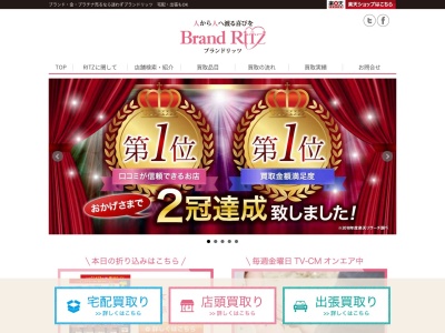 ランキング第1位はクチコミ数「2件」、評価「4.36」で「Brand Ritz JR宝塚駅前店(ブランドリッツ)」