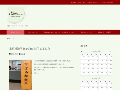 ランキング第2位はクチコミ数「0件」、評価「0.00」で「株式会社シン ｜宝石・ジュエリー・オーダーメイド」