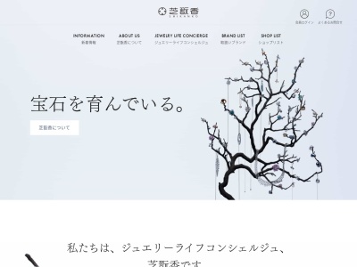 芝翫香(日本、〒631-0821 奈良県奈良市西大寺東町2丁目4−1)
