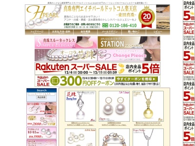 東田真珠株式会社(日本、〒635-0063奈良県大和高田市礒野新町3−3)