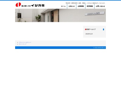 宝石・時計のイシガミ 新郡山店(日本、〒639-1134 奈良県大和柳３丁目 郡山市柳3丁目32)
