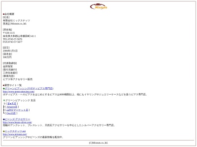 ミックスナッツ(日本、〒639-1115 奈良県大和郡山市横田町141−1)