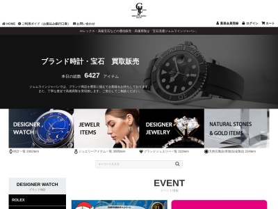 宝石流通 GEM‐LINE JAPAN(日本、〒634-0006 奈良県橿原市新賀町新賀町234 234-5 J-port 1F)