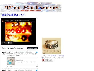 T'sアクセサリー(日本、〒636-0142奈良県生駒郡斑鳩町小吉田2丁目8−9)
