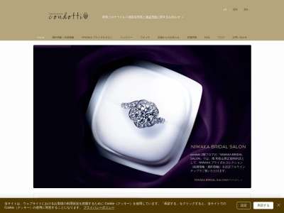 condotti(コンドッティ)(日本、〒640-8342和歌山県和歌山市友田町2丁目149)